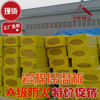莆田市供应保温岩棉板 电力保温防火隔热材料-供应产品-中国工业电器网